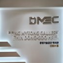 (주)동명엔지니어링