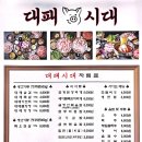 냉삼시대 | 부산동래맛집 대패시대｜안락동 냉삼 제대로인 부산동래삼겹살 후기