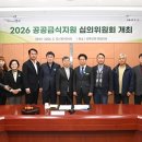 (재)완주공공급식지원센터