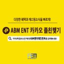 [ABM엔터테인먼트] 2018 인천 키즈모델 선발대회 OT 스케치사진! 이미지