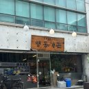 [삼성동] 2025년 블루리본 선정 삼성역 고기집 ‘영동가든’ 후기🫧
