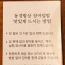 덮밥도사 네이버블로그