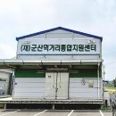 (재)군산먹거리통합지원센터 이미지