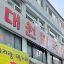 명동홍두깨칼국수 이미지