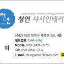 청연샤시인테리어