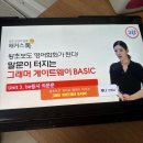 스마트폰 왕초보탈출 | 영어공부혼자하기 온라인 강의로 왕초보 탈출한 방법