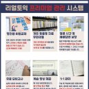 명진기업 | [공지] 리얼토익 명진쌤 라이브 인강 관리형 7월수업