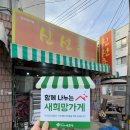 신선촌 이미지