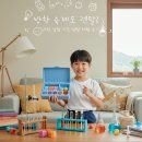 궁금증 해결 과학실험 | 🔬 방학 숙제도 렌탈로 해결? 과학 실험 키트 렌탈 체험 후기