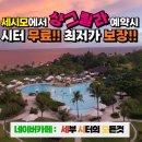 비세시모 | 세부 샹그릴라, 아이랑 호텔콕만 했는데도 시간이 모자랐던 찐가족여행 후기