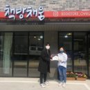 책방채움 이미지
