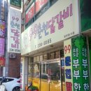 구구춘천닭갈비 이미지