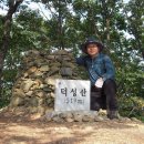 덕성산 정상 이미지
