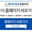 둔산성모정형외과 네이버블로그