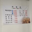 임실닭갈비 이미지