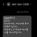 에스제이투어여행사