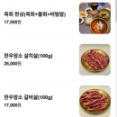 신비전갈비 | 생생정보 경주맛집 신비전갈비 육회한상 육회비빔밥 육회물회