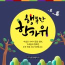 ㈜연한 훼미리 이미지