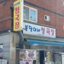 봉달이네