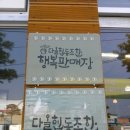 다올협동조합 이미지