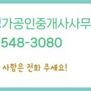 부동산명가공인중개사사무소 이미지