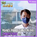 춘천닭갈비가떴다 이미지