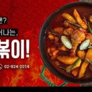 벌떡떡볶이 이미지