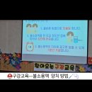 [구강교육]🪥치아건강/불소용액 이미지