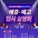 일산바른교육원