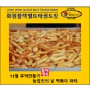 화원 블랙벨트 태권도장 이미지