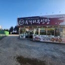 군산그릇