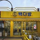 빽다방순천한국