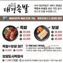 태경족발 이미지