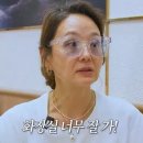 “혈당 스파이크 막는다”... 배종옥이 공복에 먹는 음식은? 이미지