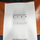 화순군 농업기술센터에서 화순군블루베리연합회 정기총회를 다녀왔어요