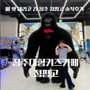 왕대박DDR전용룸 | 청주대형카페 점핑고 / 애 셋 데리고 간 청주 점핑고 솔직후기