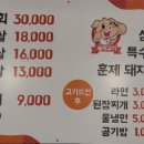 수산식육식당
