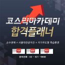 아고라학원 - 의왕시 갈미2로 40 | 아고라학원
