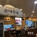 소문난 돼지국밥 이미지