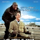 언터처블 : 1%의 우정 Untouchable, 2011 제작 프랑스 | 코미디, 드라마 | 2012.03.22 개봉 | 12세이상관람가 | 112분 감독올리비에르 나카체, 에릭 톨레다노 출 이미지