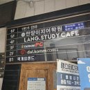 랭스터디카페 안양역점 이미지