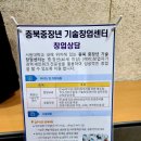나눔창업센터주