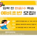 셀파우등생교실 이미지