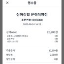 상아김밥문정