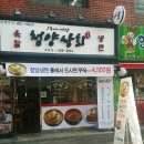 미아상회