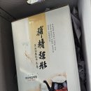 자연산 개다래 개다래즙 개다래열매 통풍 자연 치유 통풍 효능 효과 약초 야생 개다래 파우치 자연산잔대 50년 100년 자연산천마 효소 이미지