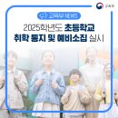 천안불무초등학교 이미지