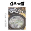 해평양곡