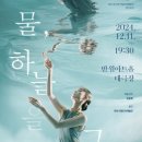 시립예술단 정기공연 이미지