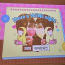 자양4동주민센터 | [와인파티] 어바웃와인 건대점/자양점, 로테이션 와인모임 솔직 후기